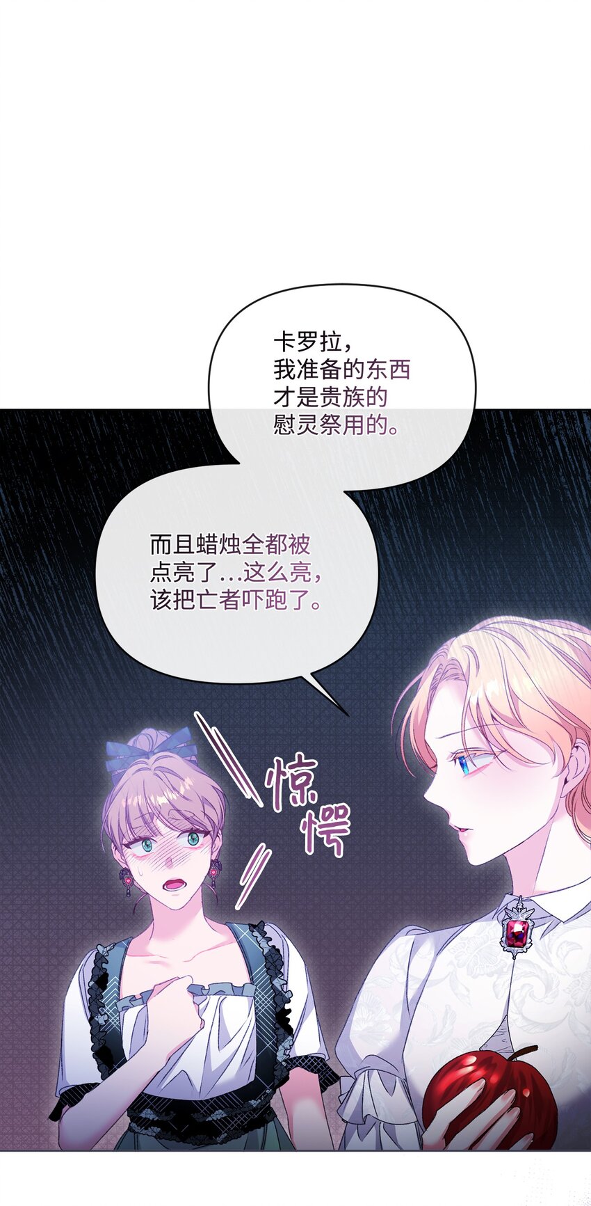 75 圈套(1/2)-第76话