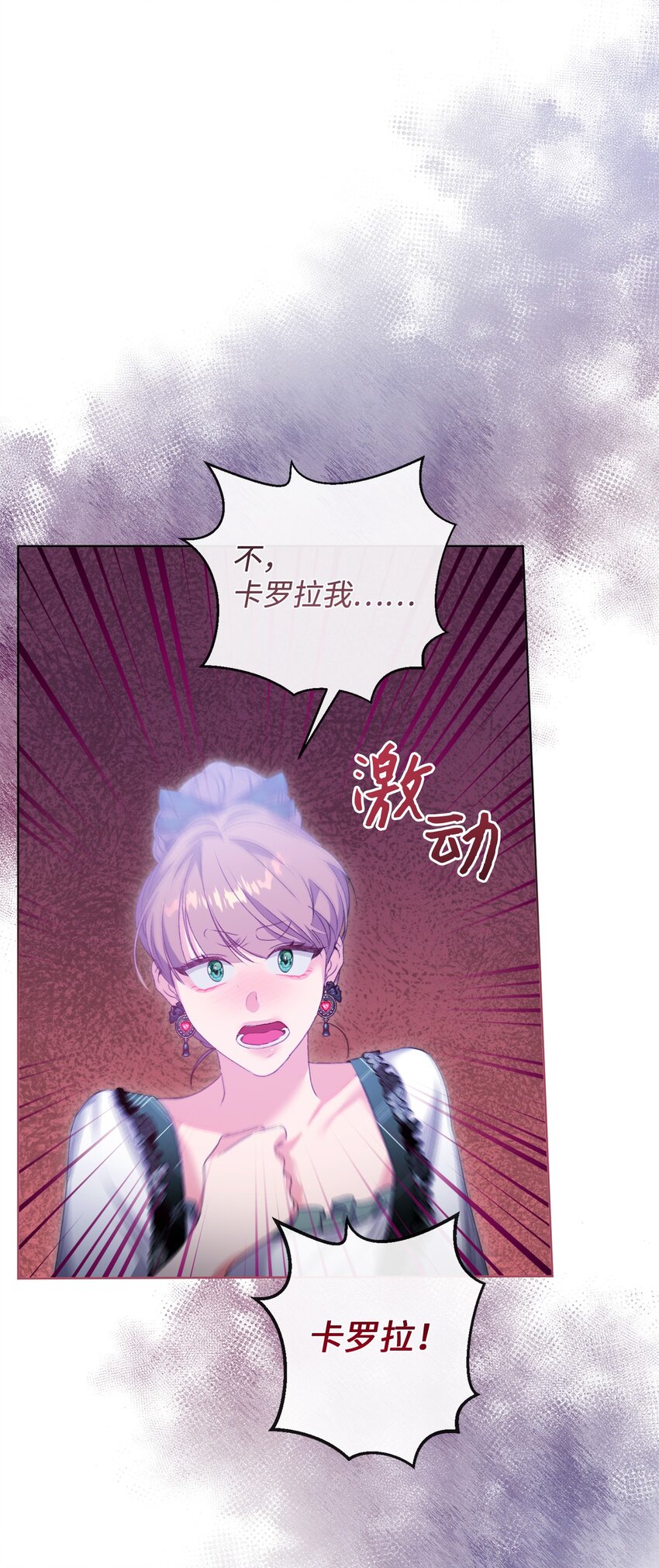 75 圈套(1/2)-第76话