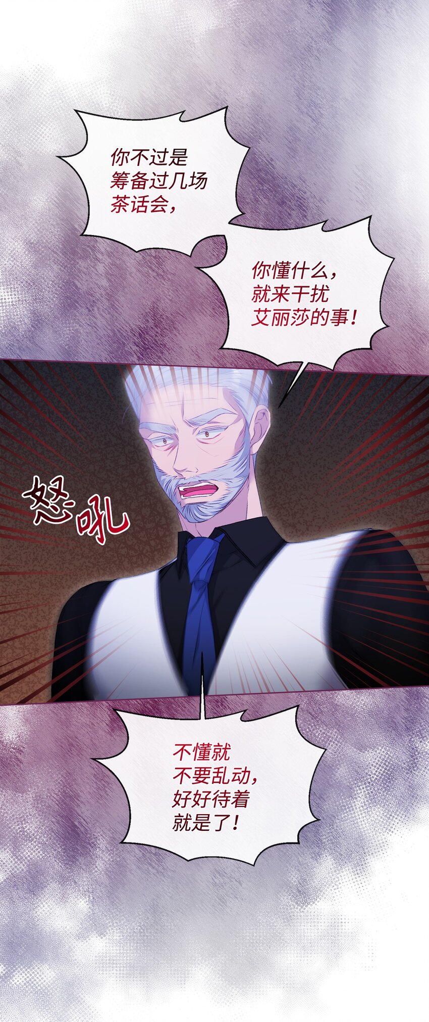 75 圈套(1/2)-第76话