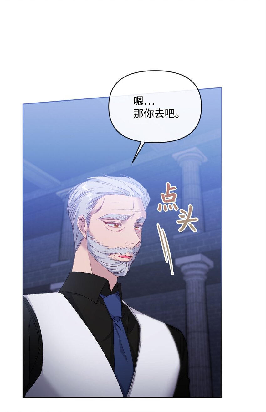 75 圈套(1/2)-第76话