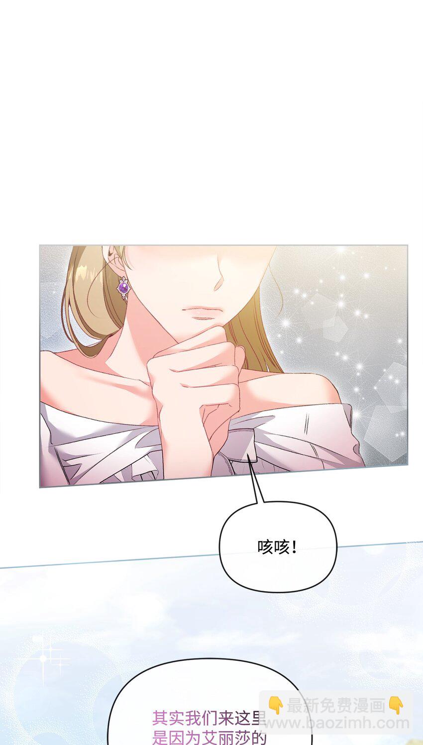 75 圈套(1/2)-第76话