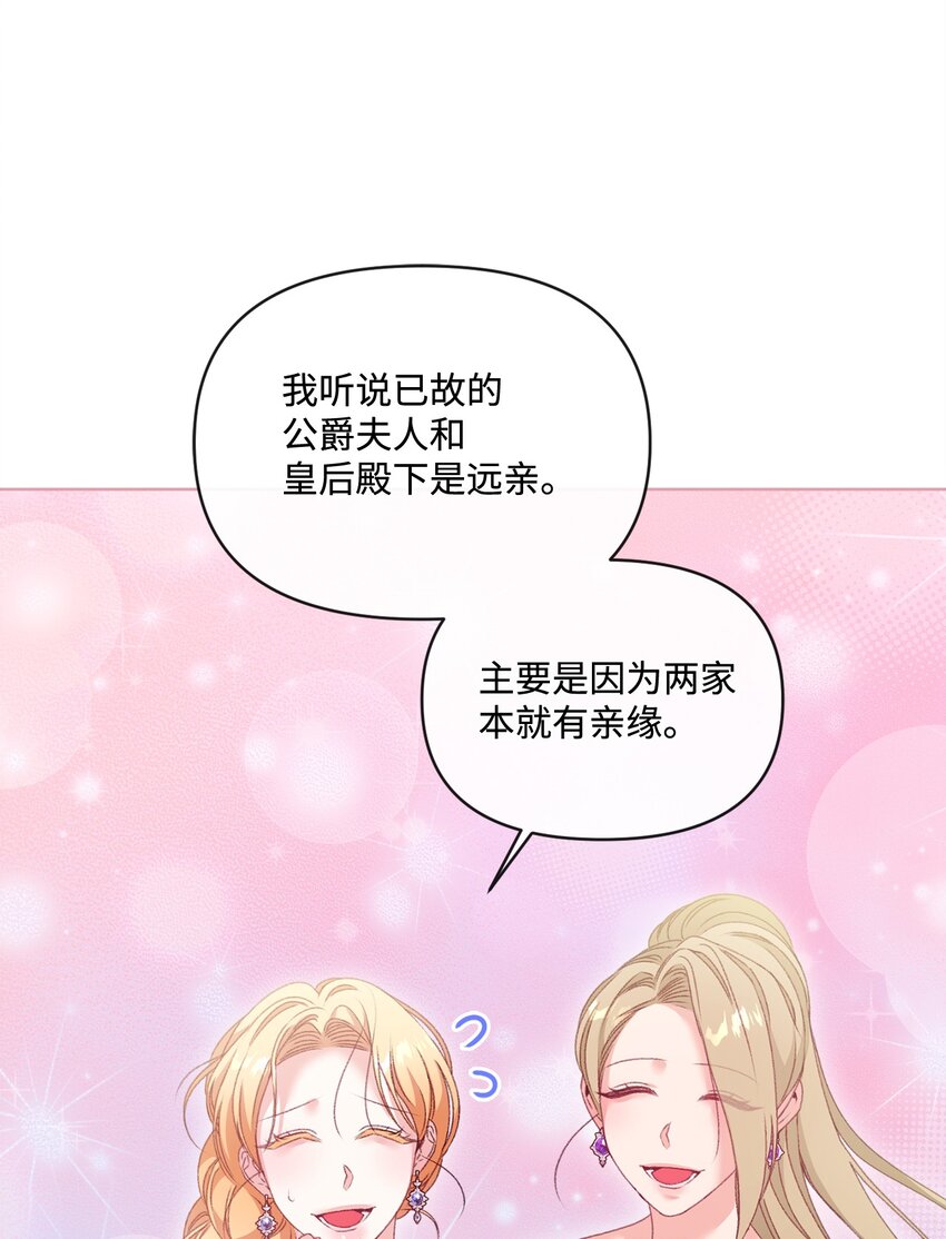 75 圈套(1/2)-第76话