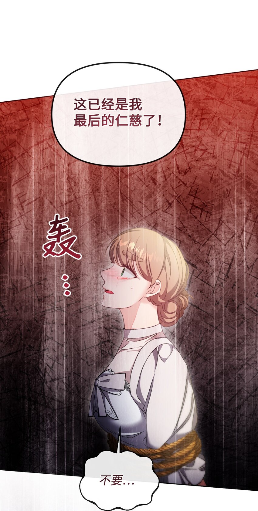 77 地狱(1/2)-第78话
