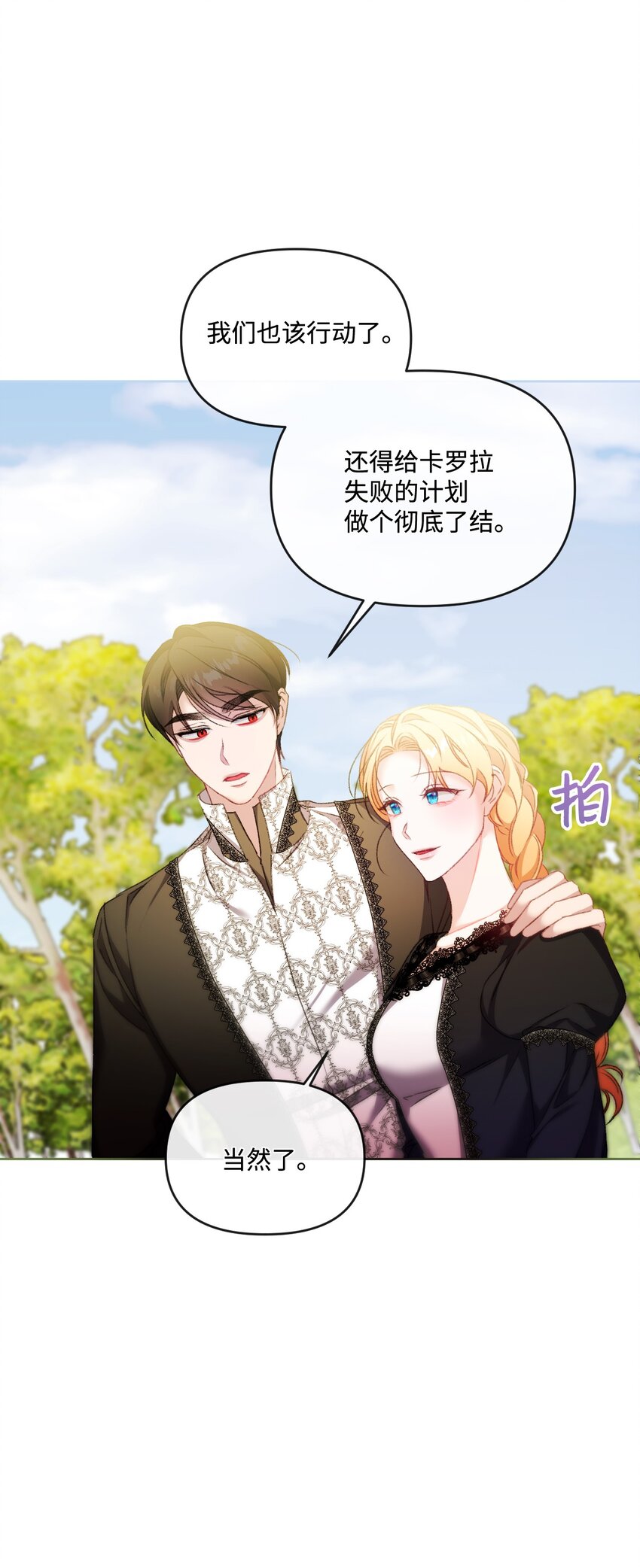77 地狱(1/2)-第78话
