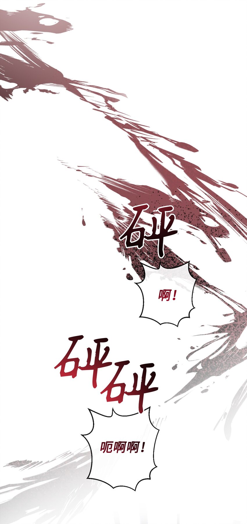 77 地狱(1/2)-第78话