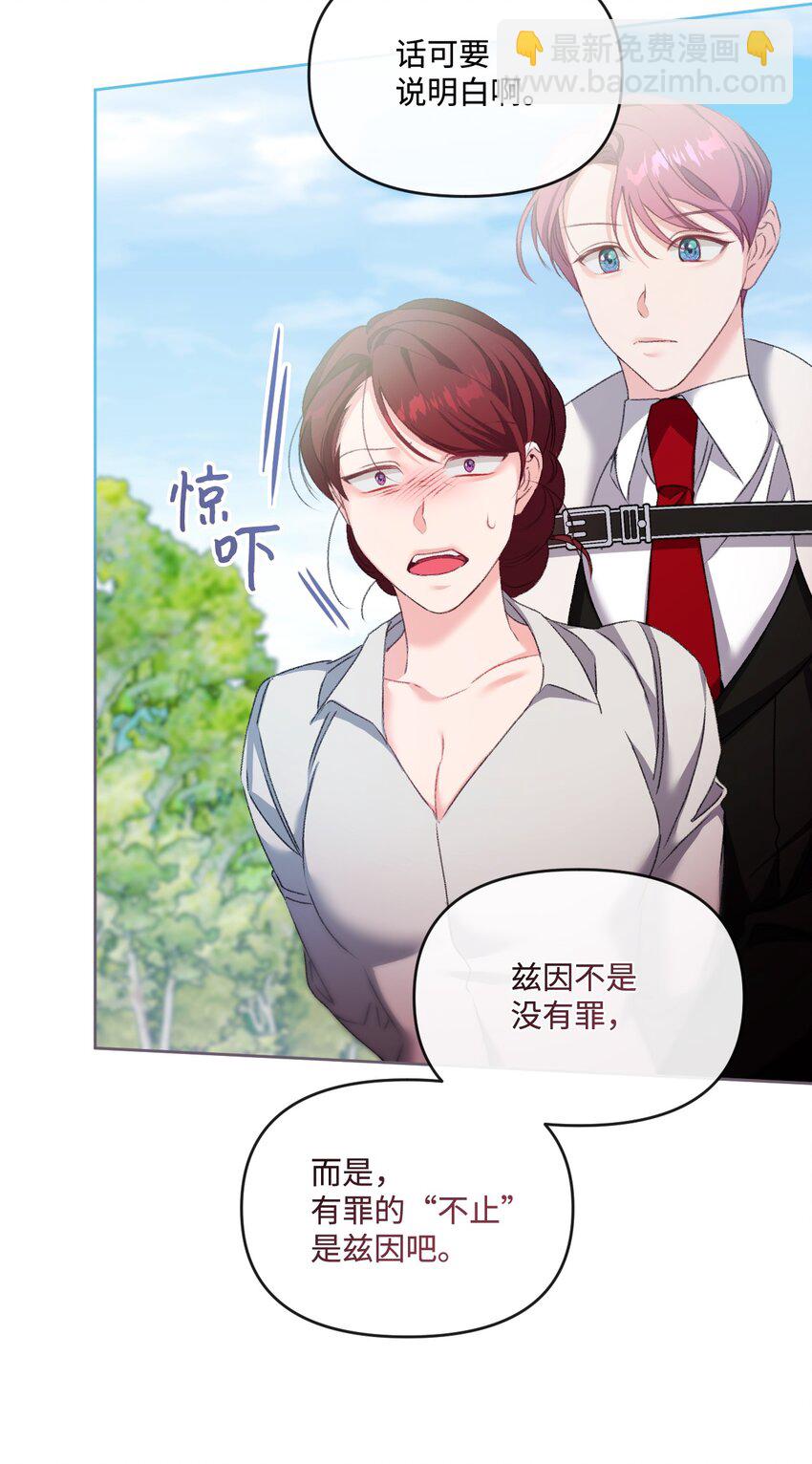 77 地狱(1/2)-第78话