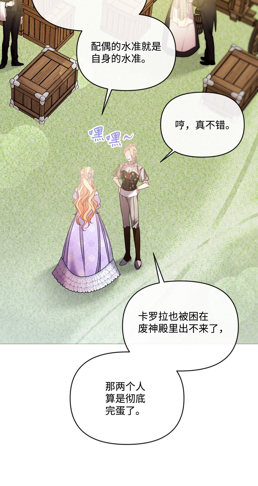 79 善后(1/2)-第80话