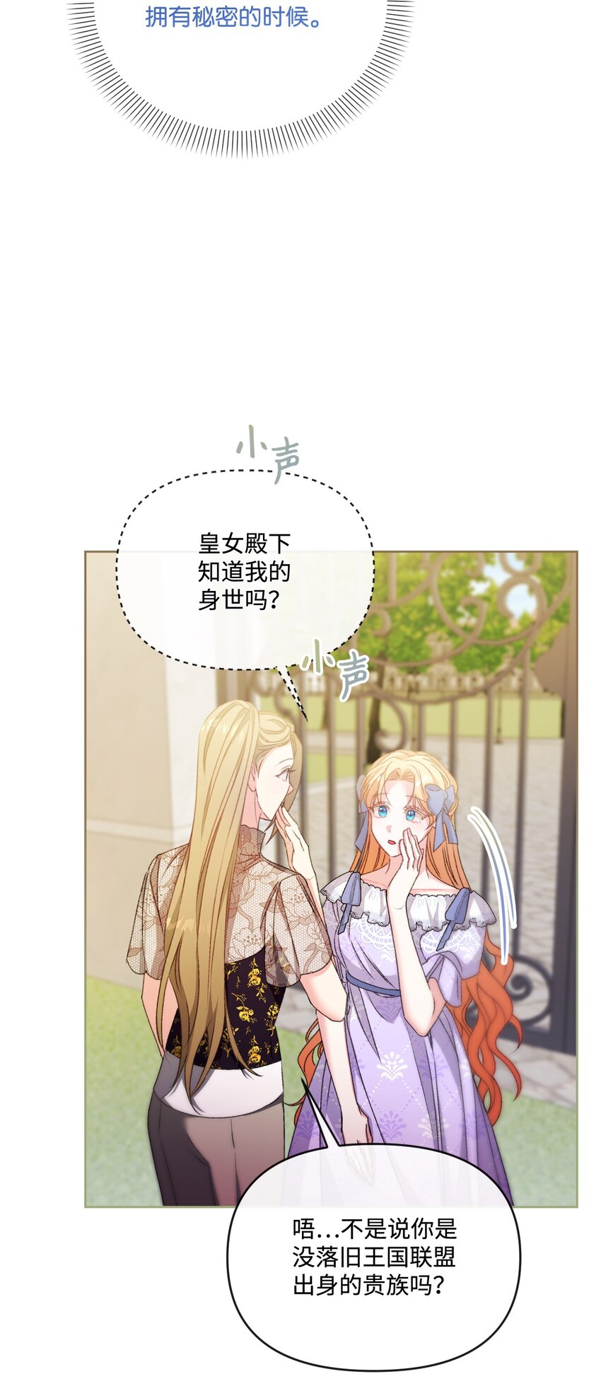 79 善后(1/2)-第80话