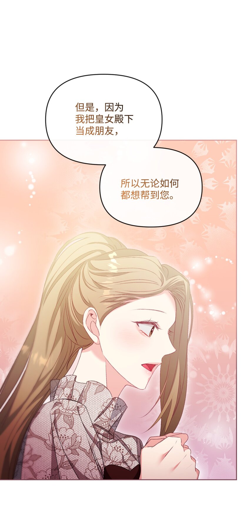 79 善后(1/2)-第80话