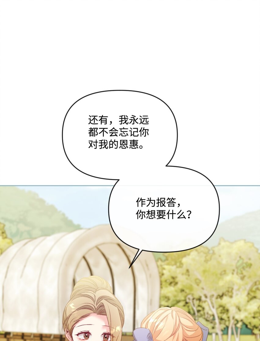 79 善后(1/2)-第80话
