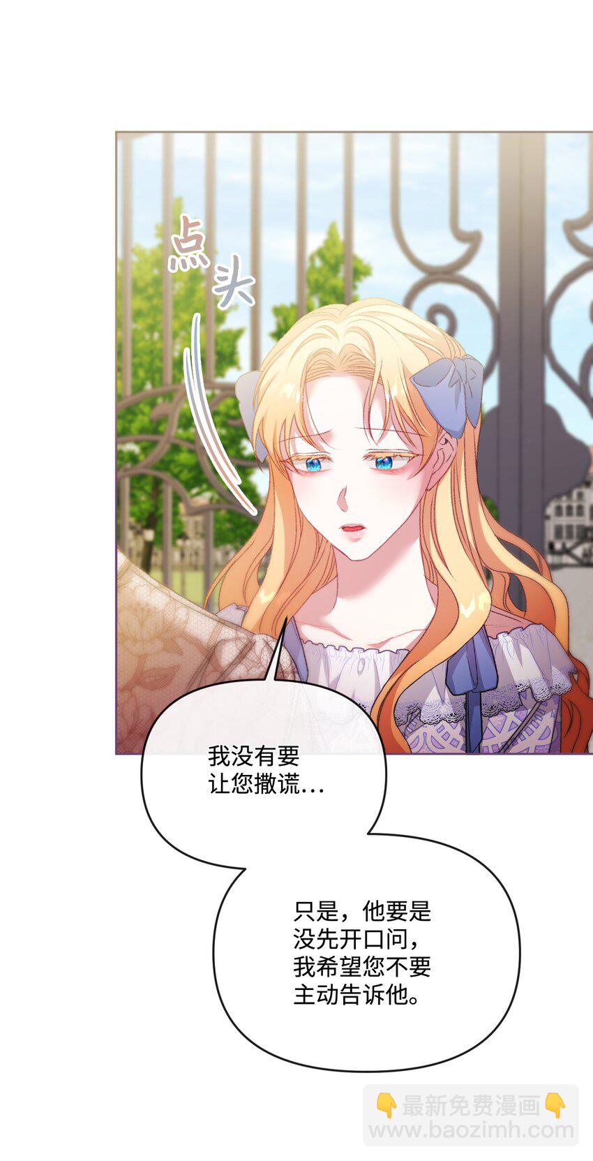 79 善后(1/2)-第80话
