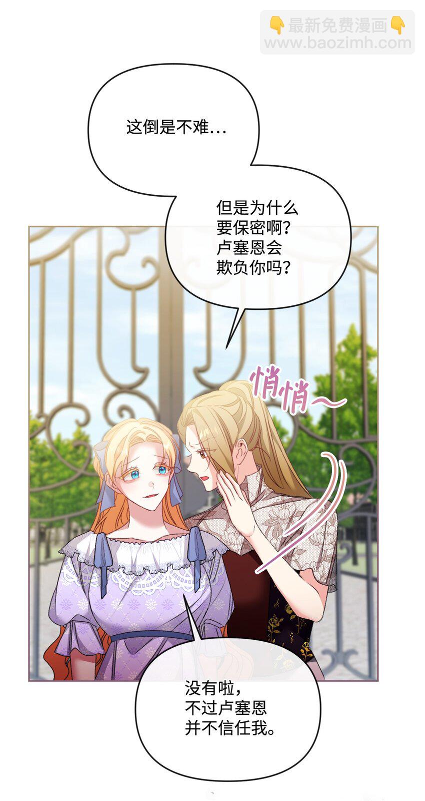 79 善后(1/2)-第80话