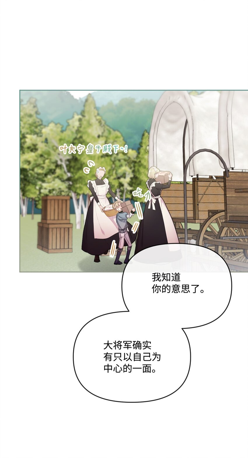 79 善后(1/2)-第80话