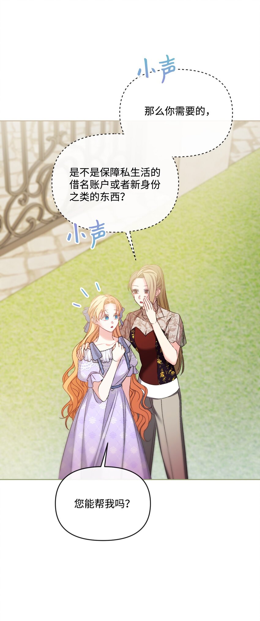 79 善后(1/2)-第80话