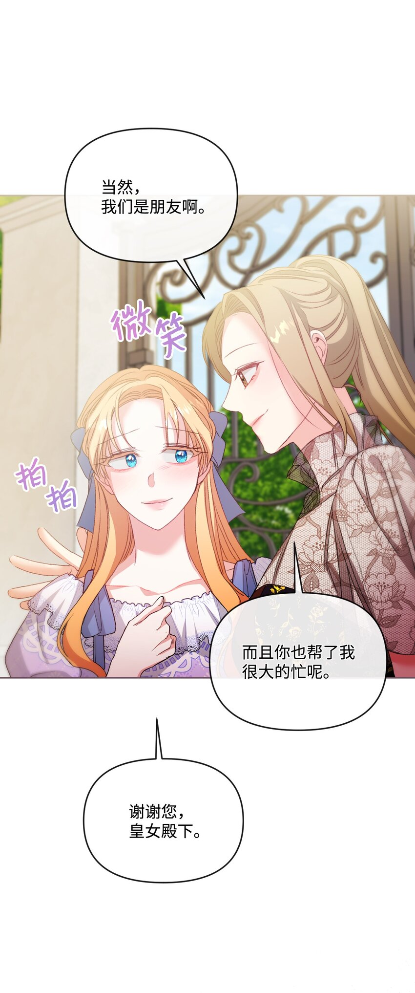 79 善后(1/2)-第80话