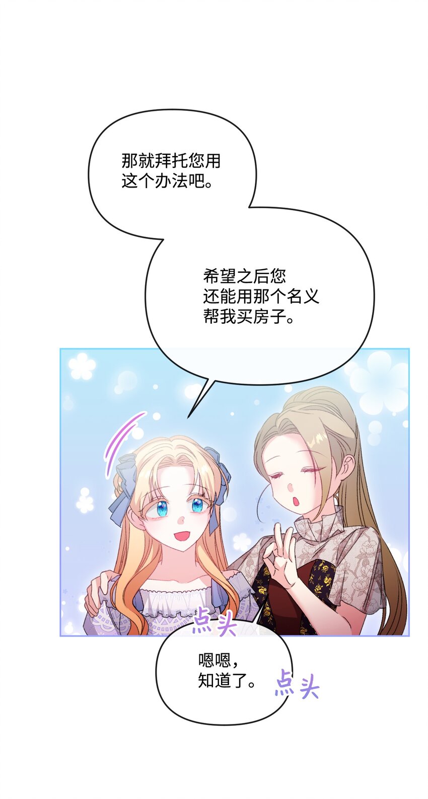 79 善后(1/2)-第80话
