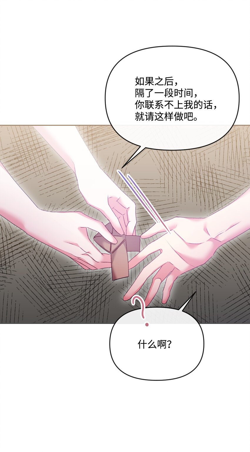 79 善后(1/2)-第80话