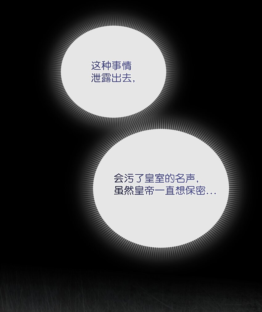 79 善后(1/2)-第80话