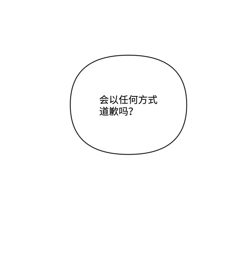 81 同样的心情(1/2)-第82话