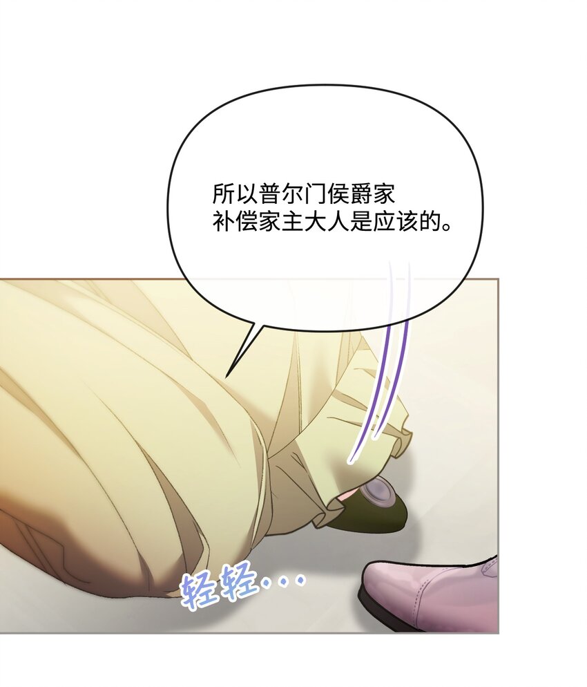 81 同样的心情(1/2)-第82话