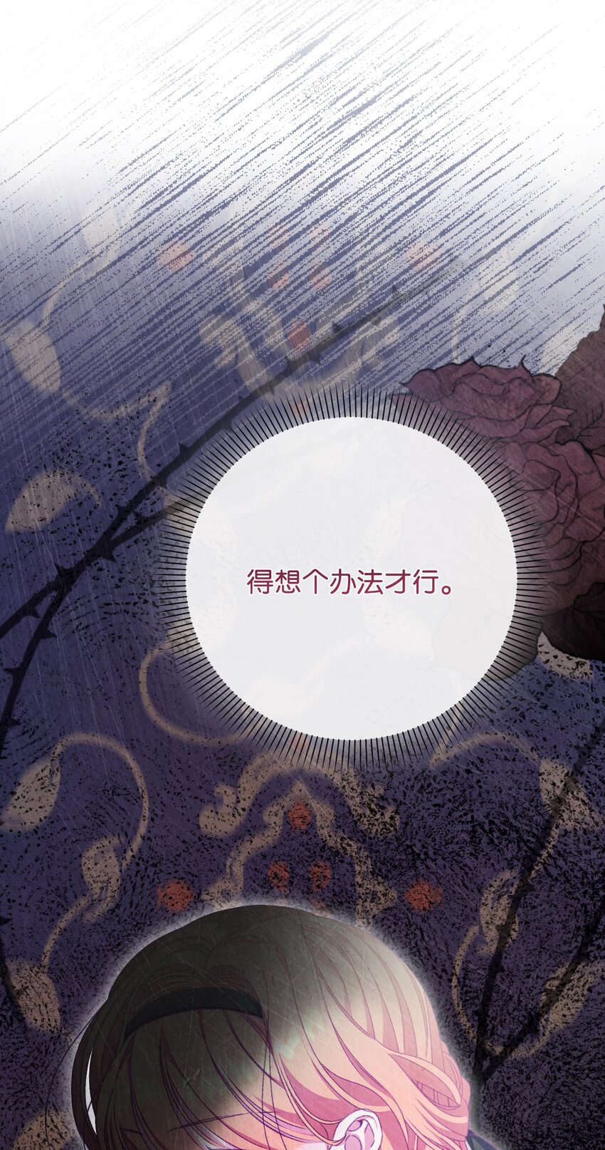 81 同样的心情(1/2)-第82话