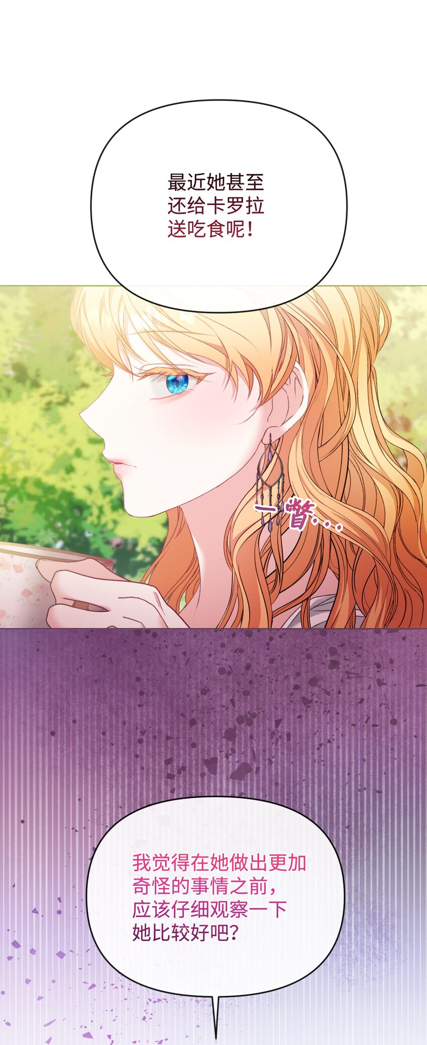 81 同样的心情(1/2)-第82话