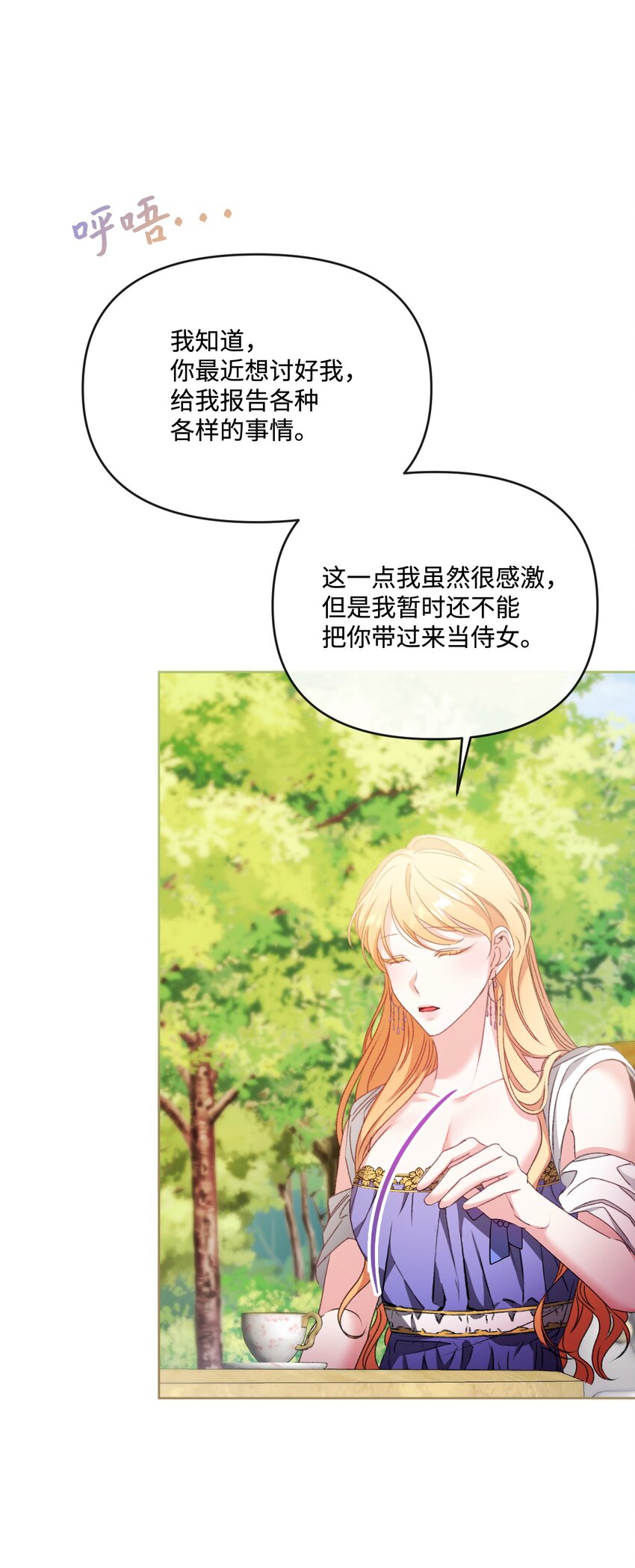 81 同样的心情(1/2)-第82话