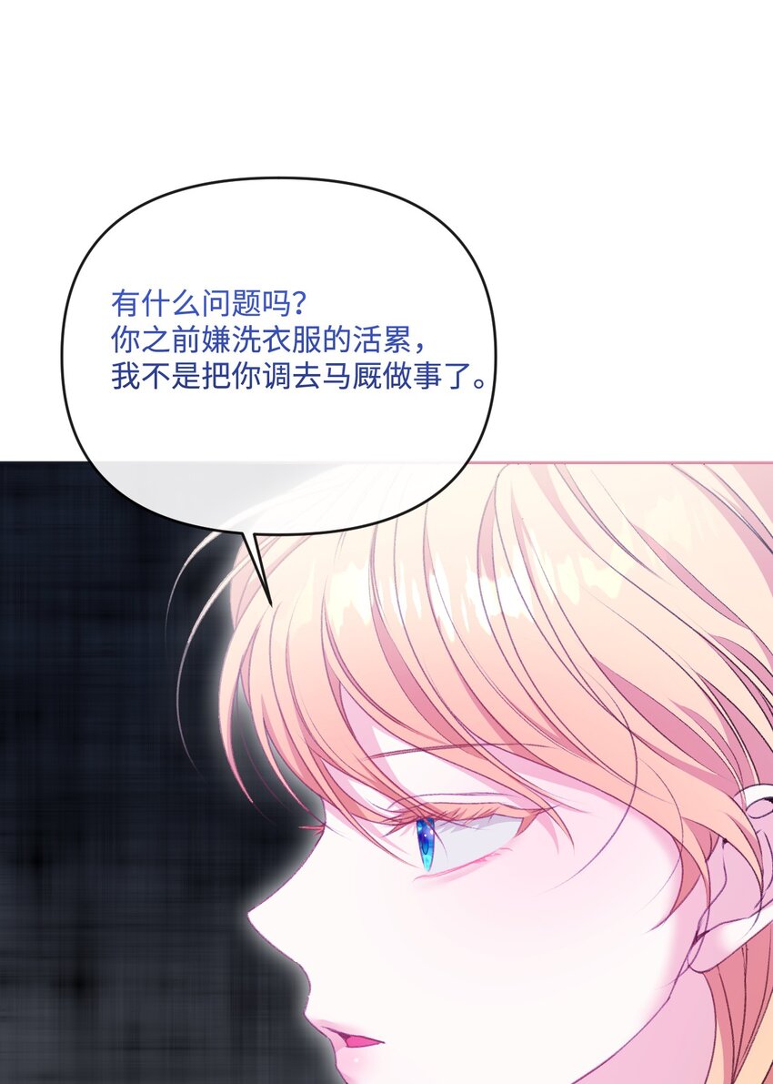 81 同样的心情(1/2)-第82话