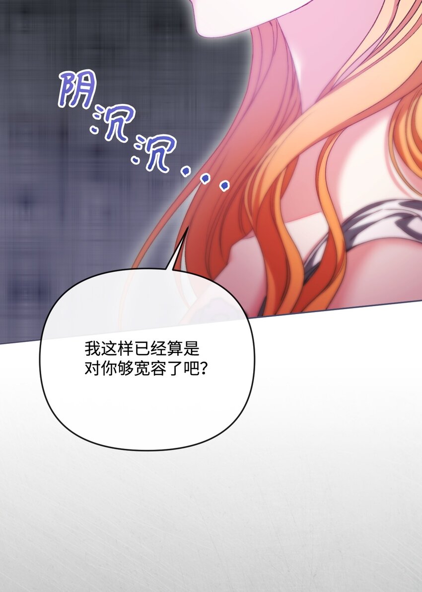 81 同样的心情(1/2)-第82话