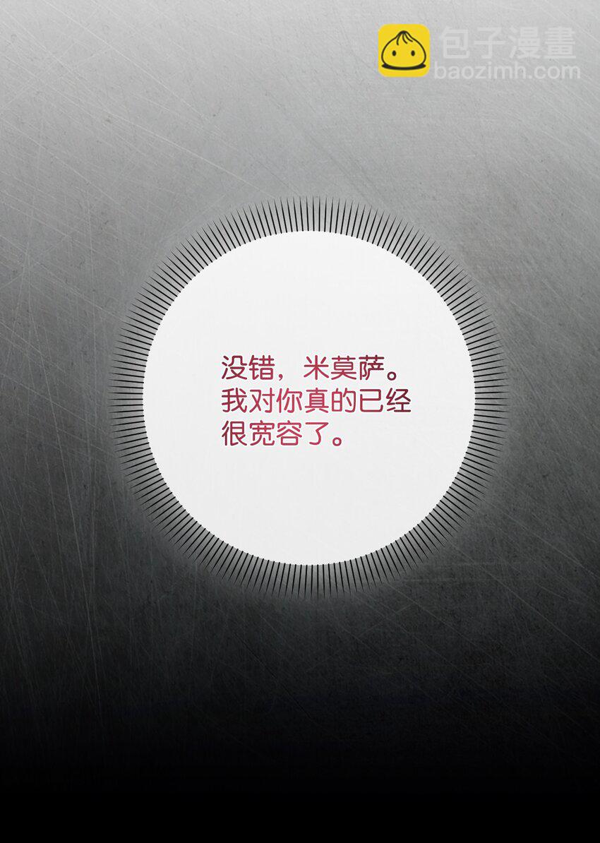81 同样的心情(1/2)-第82话