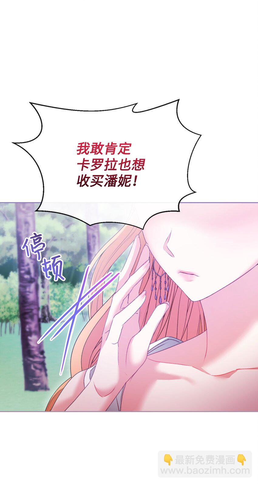 81 同样的心情(1/2)-第82话