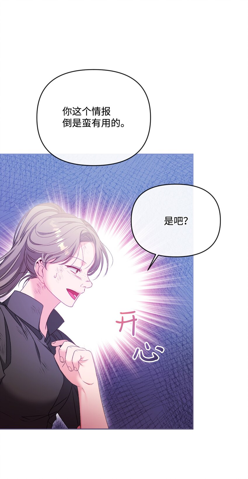 81 同样的心情(1/2)-第82话
