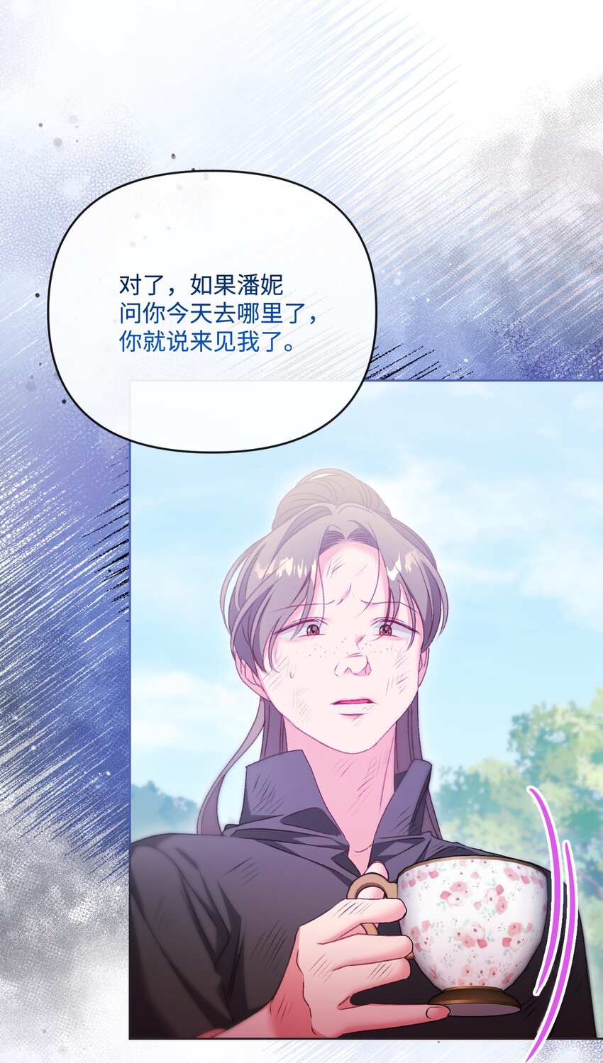 81 同样的心情(1/2)-第82话