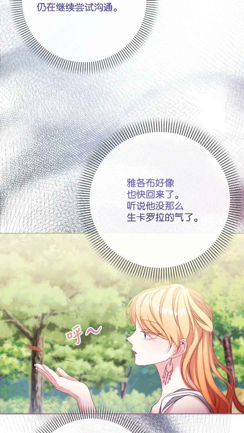 81 同样的心情(1/2)-第82话