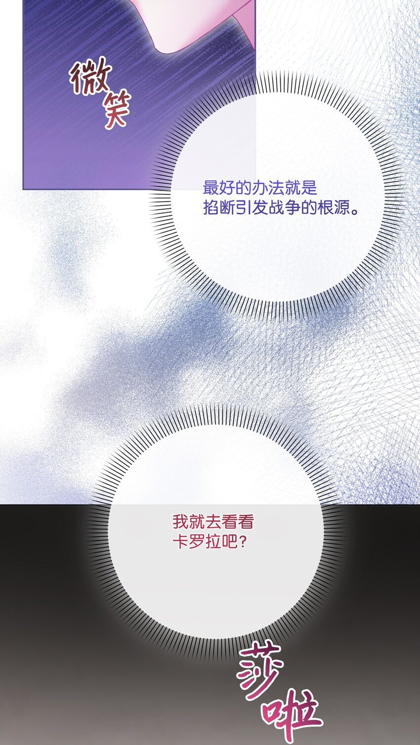 81 同样的心情(1/2)-第82话