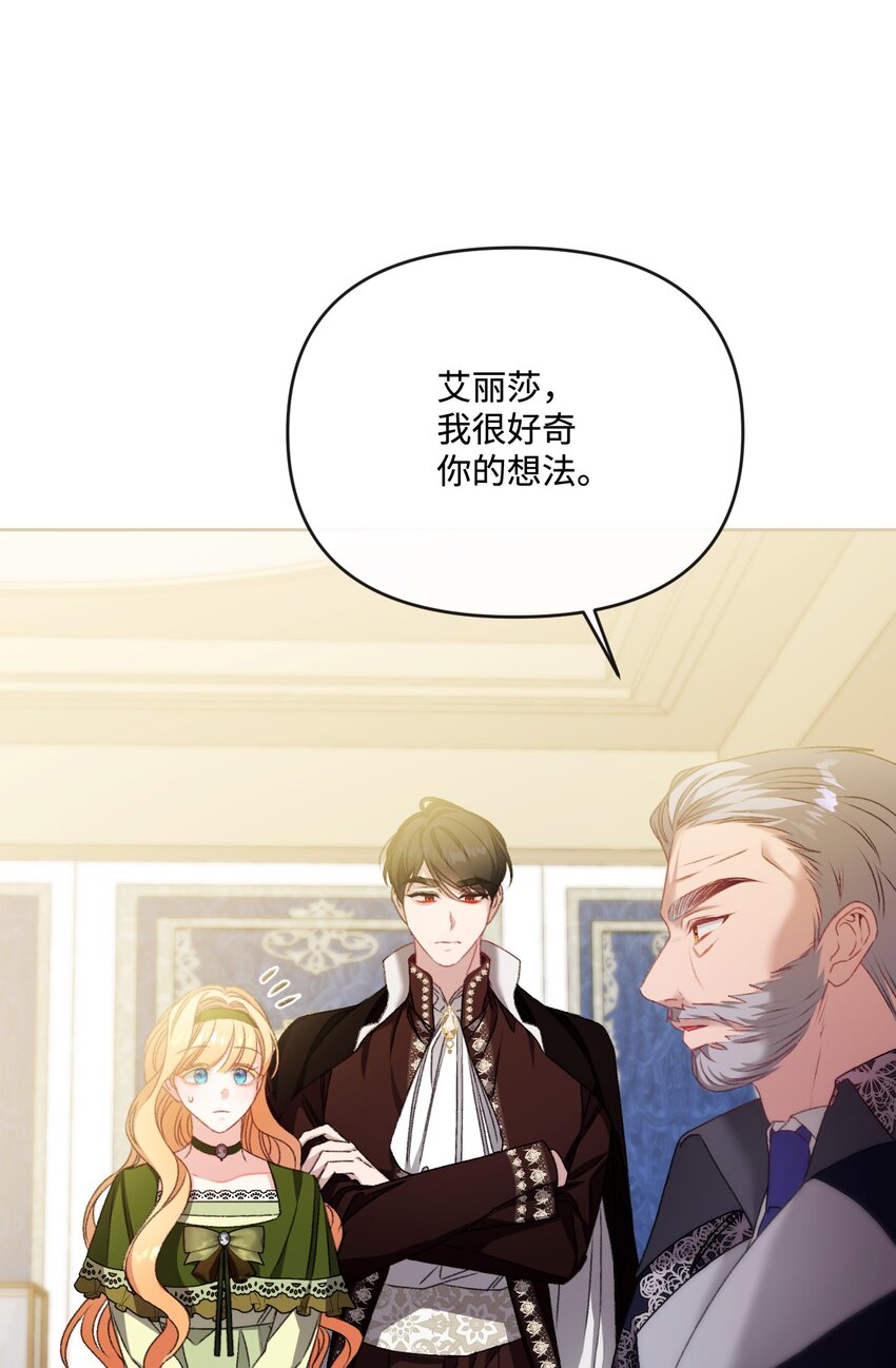 81 同样的心情(1/2)-第82话