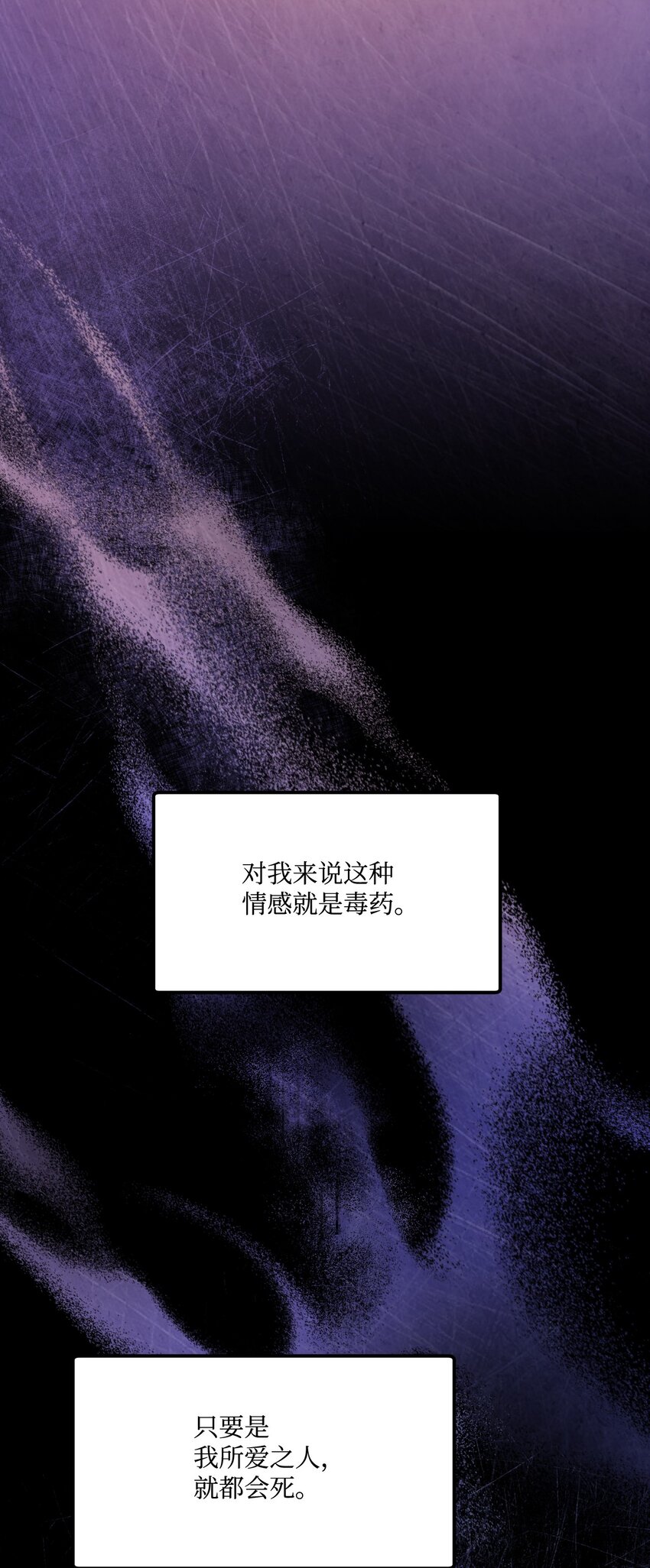 83 信任崩塌(1/2)-第84话