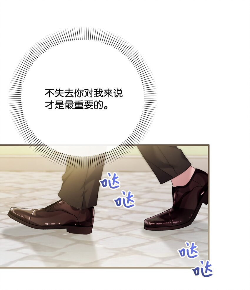 83 信任崩塌(1/2)-第84话