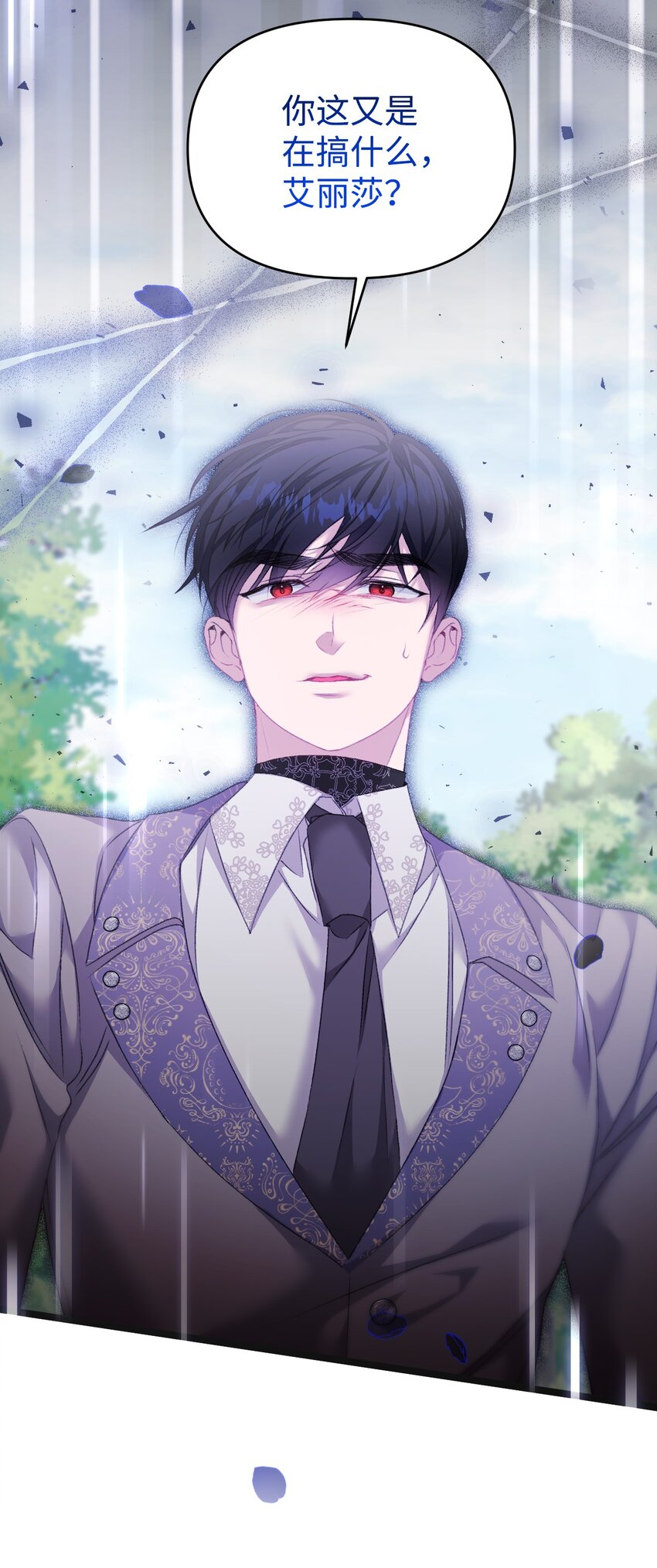 83 信任崩塌(1/2)-第84话
