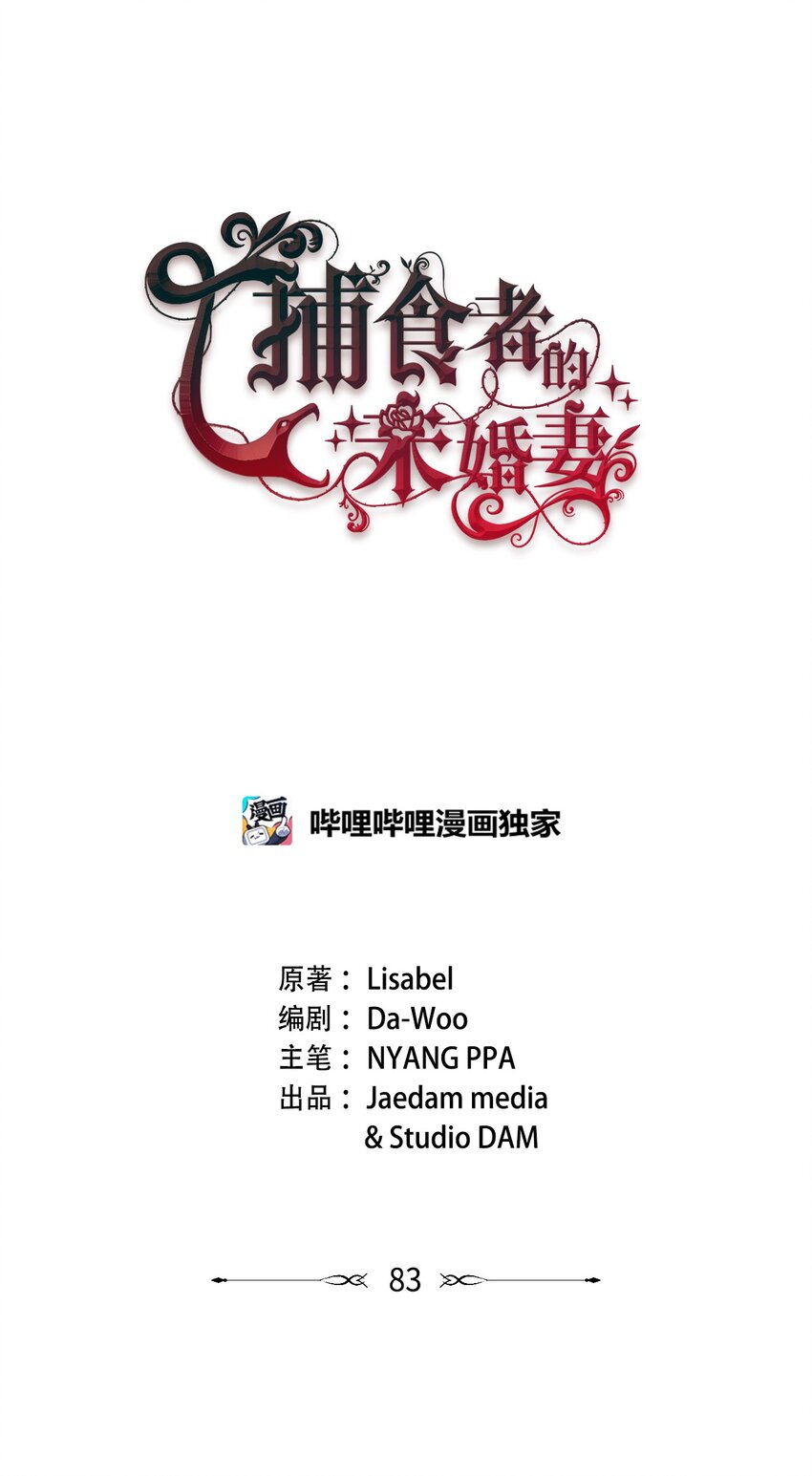 83 信任崩塌(1/2)-第84话