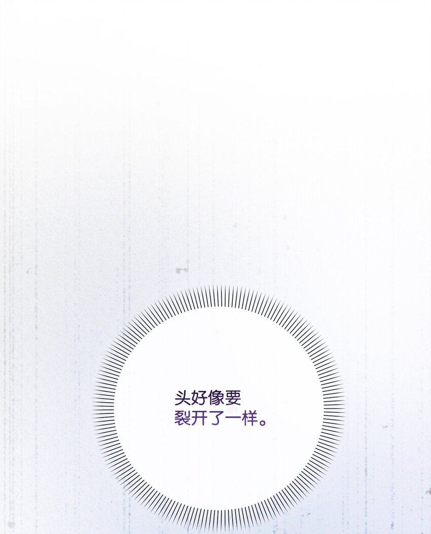 83 信任崩塌(1/2)-第84话