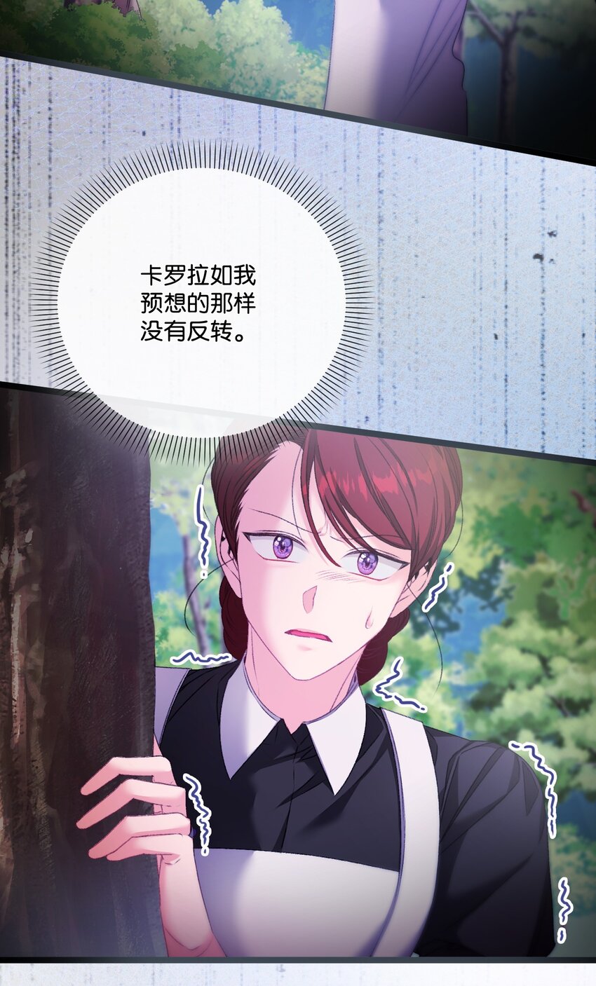 83 信任崩塌(1/2)-第84话