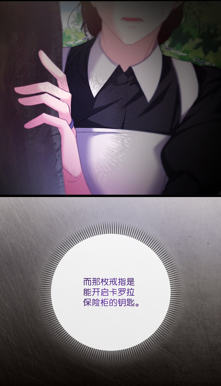 83 信任崩塌(1/2)-第84话