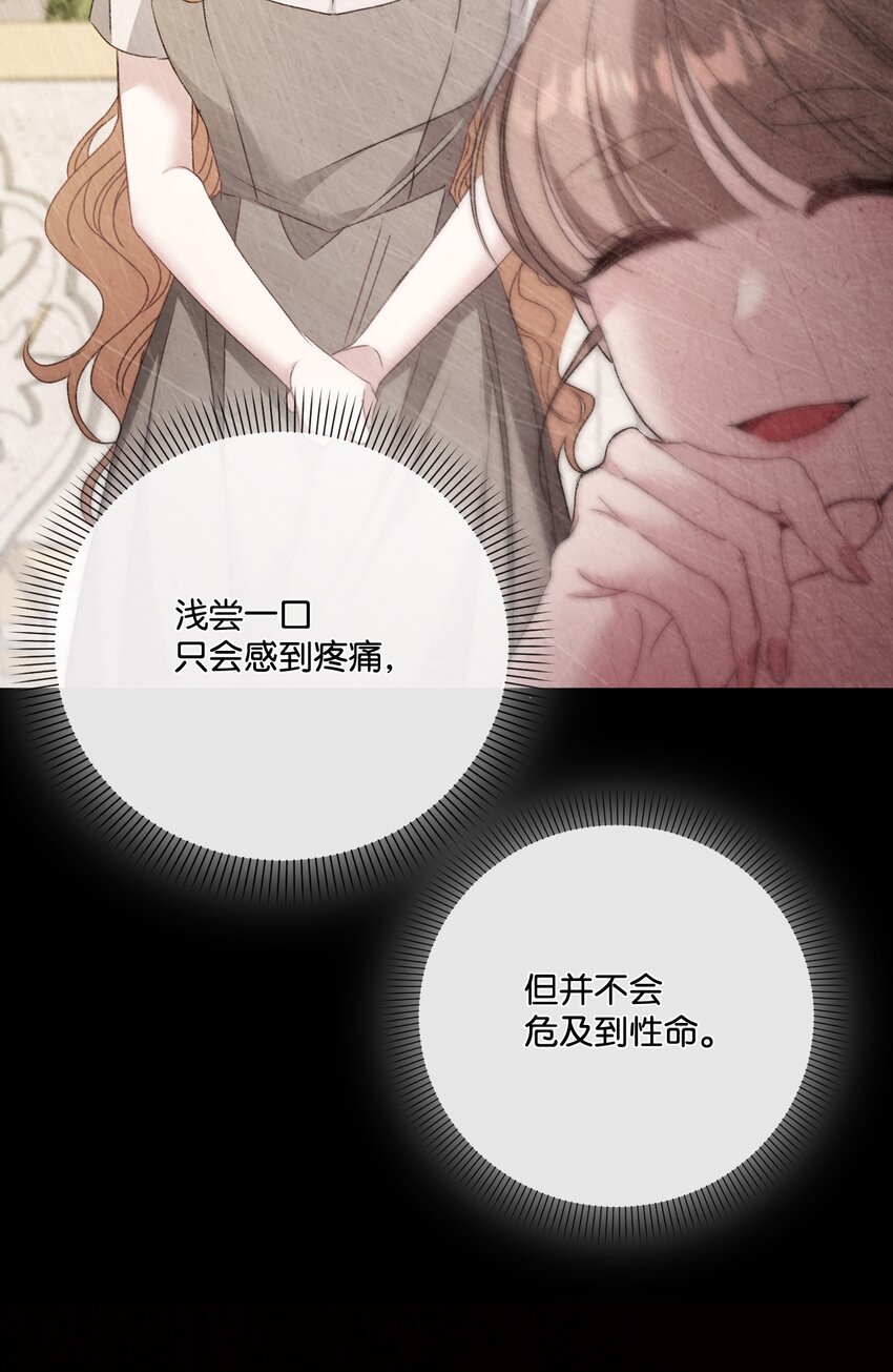 83 信任崩塌(1/2)-第84话