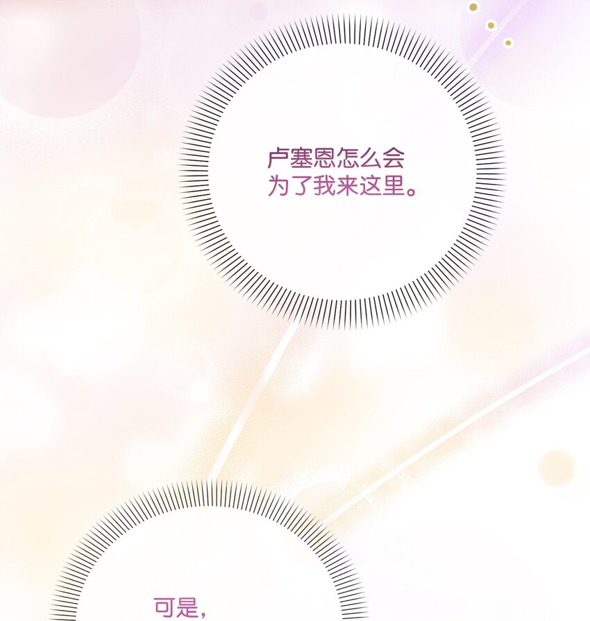 83 信任崩塌(1/2)-第84话