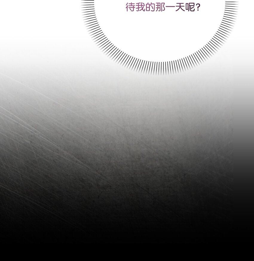 83 信任崩塌(1/2)-第84话