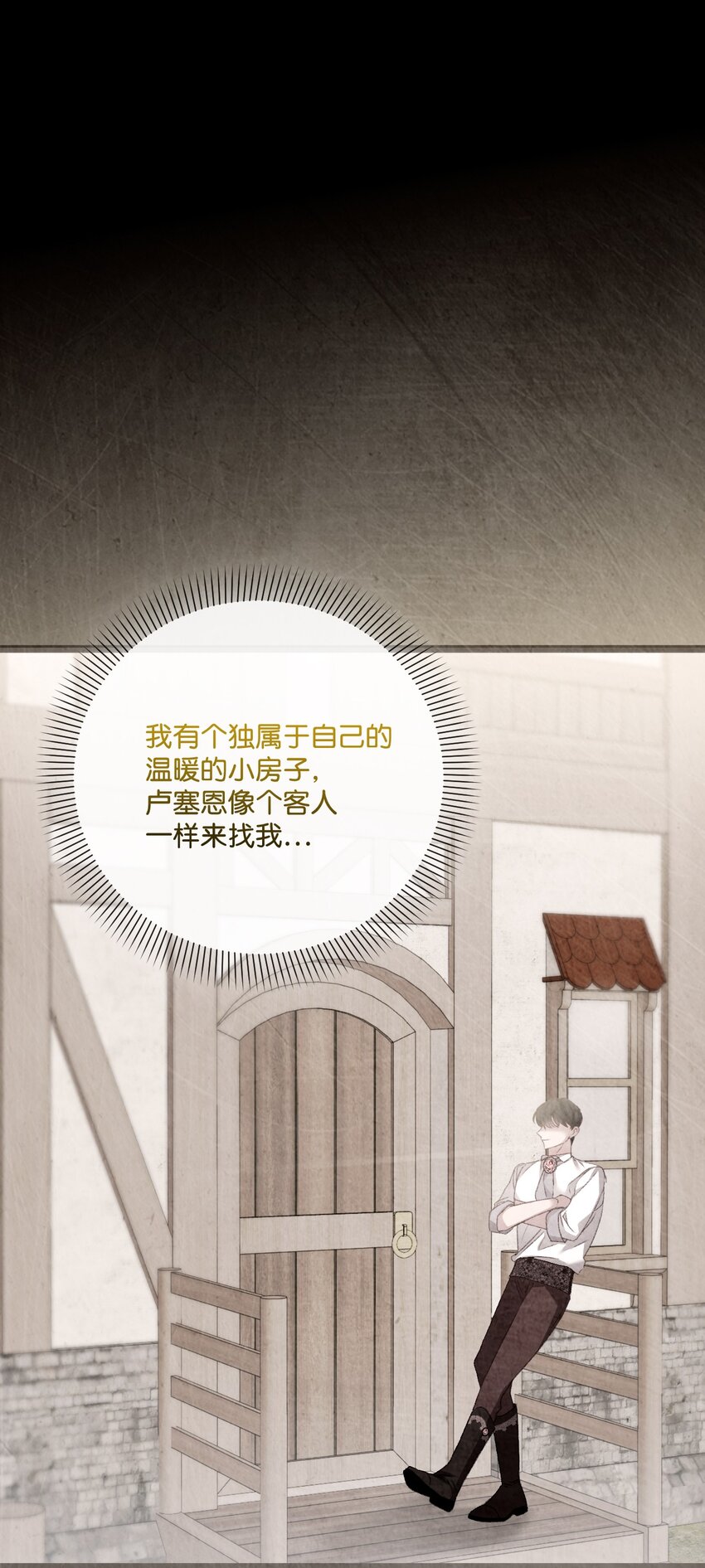 83 信任崩塌(1/2)-第84话
