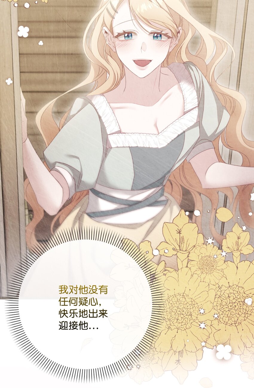 83 信任崩塌(1/2)-第84话