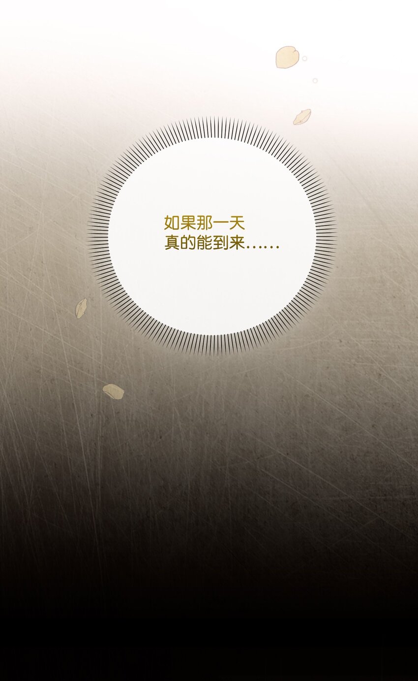 83 信任崩塌(1/2)-第84话