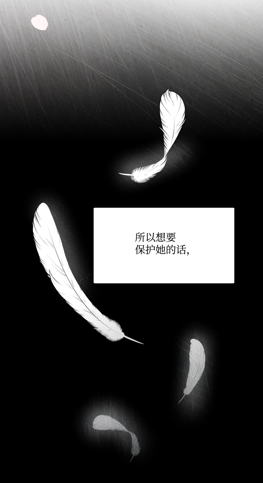 83 信任崩塌(1/2)-第84话